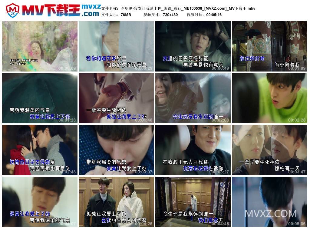 李明刚-寂寞让我爱上你_国语_流行_ME100538